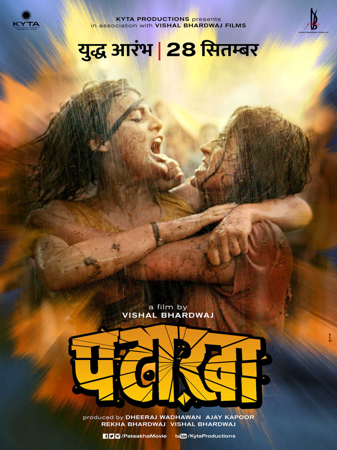 Pataakha Movie 2018 Release Date Cast Trailer and Other